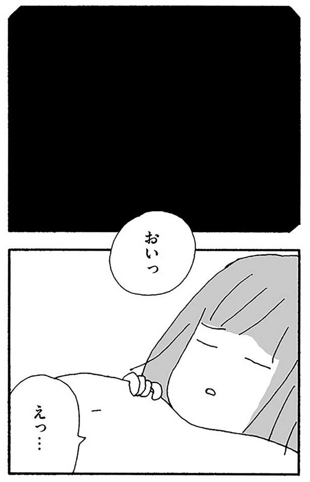 おいっ （C）野原広子／KADOKAWA