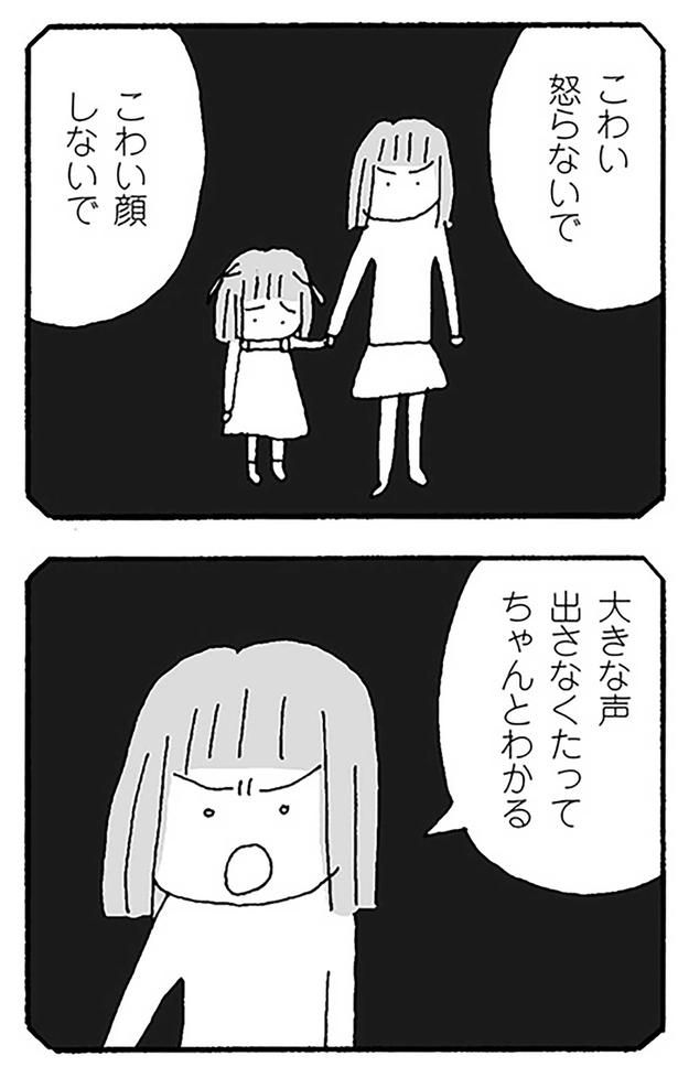 こわい顔しないで （C）野原広子／KADOKAWA
