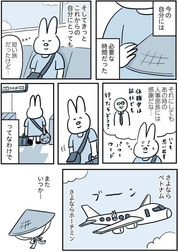 またいつか… （C）なおにゃん／KADOKAWA