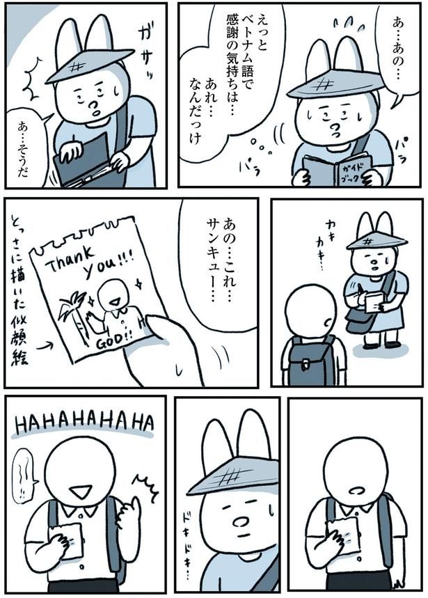 あ…そうだ （C）なおにゃん／KADOKAWA