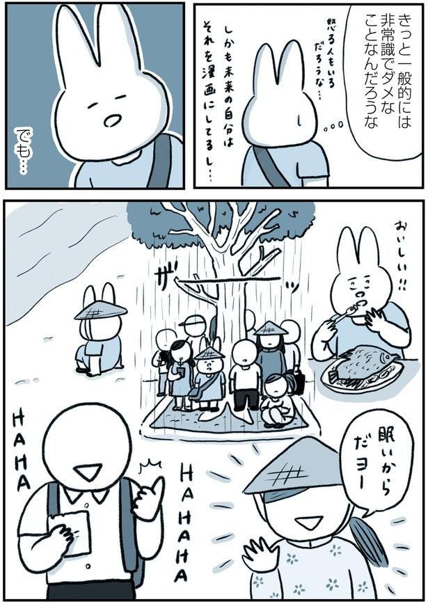 怒る人もいるだろうな… （C）なおにゃん／KADOKAWA