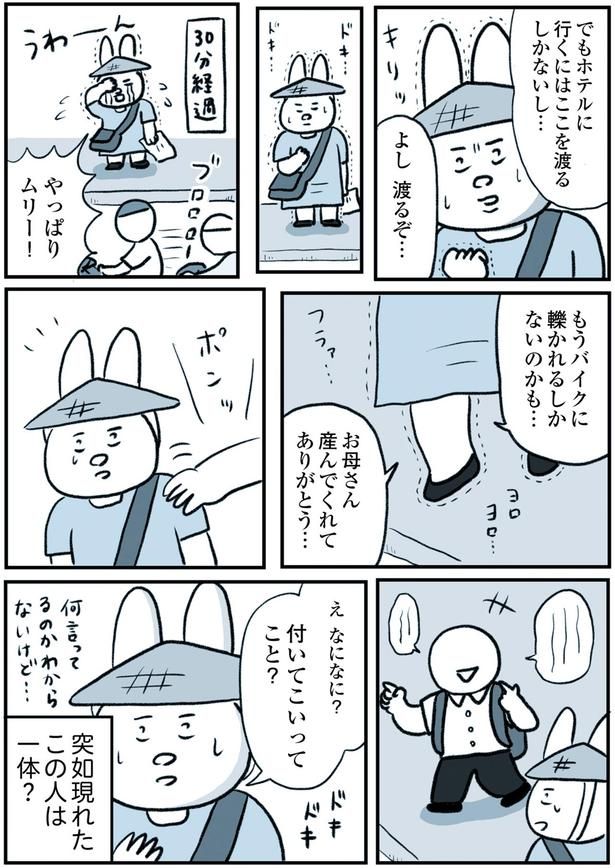 付いてこいってこと？ （C）なおにゃん／KADOKAWA
