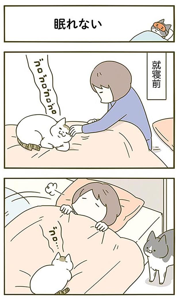 眠りたいのに （C）卵山玉子／KADOKAWA