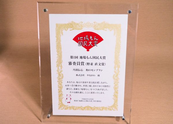 【兵庫県丹波市・福知山市】丹波栗の産地から生まれ、様々な賞を受賞している「丹波伝心 和のモンブラン」9月発売