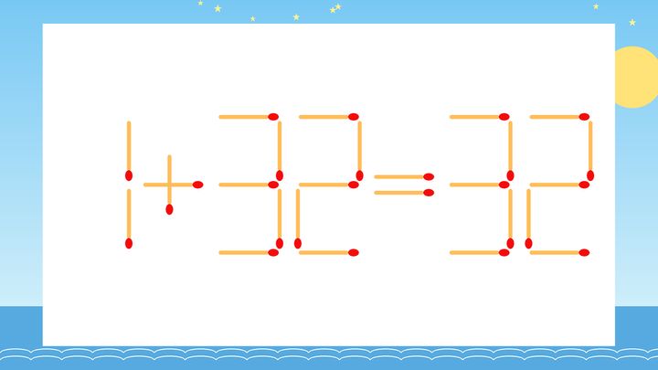【マッチ棒クイズ】1本だけ動かして正しい式に：1+32=32？の問題画像