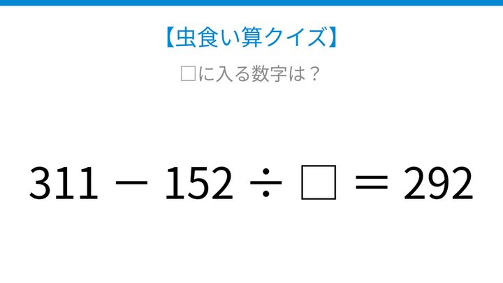 【虫食い算クイズ】□に入る数字は？論理で解ける！の問題画像
