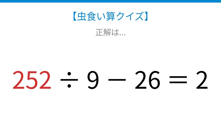 【虫食い算クイズ】□に入る数字は？論理で解ける！の解答画像