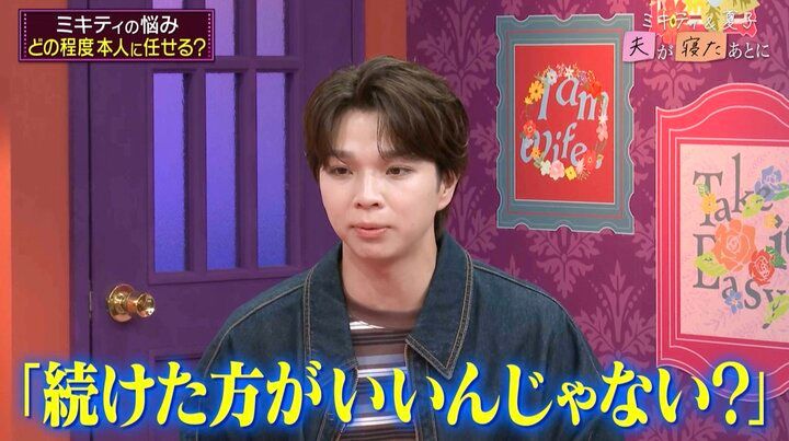【写真・画像】「親と話したくないから…」M!LK塩﨑太智、反抗期の“衝撃の本音”明かす「カッとなっちゃって」 2枚目