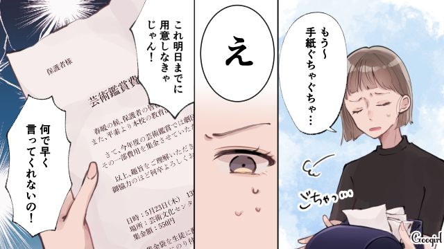 男の子ママあるある!? ランドセルから出てきたシワシワのプリントに絶句した母の話