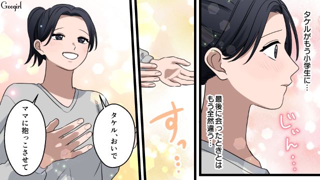「お前なんかもうママじゃない」親権を手放した息子と、二度と会えなくなった話