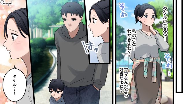 「お前なんかもうママじゃない」親権を手放した息子と、二度と会えなくなった話