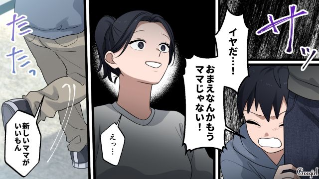 「お前なんかもうママじゃない」親権を手放した息子と、二度と会えなくなった話