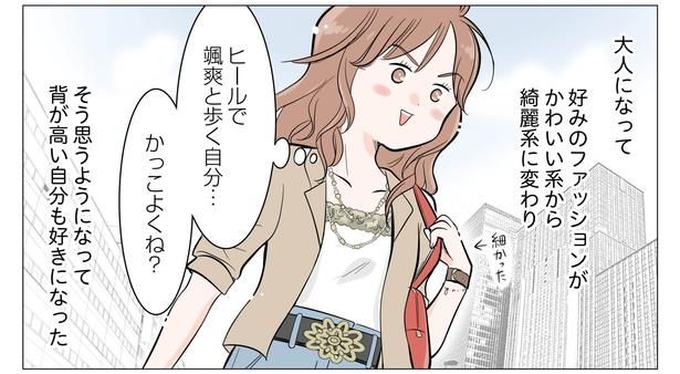 11話P2-2 サヤ山サヤ(@saya_twins1125)