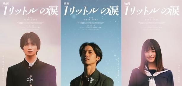 【写真を見る】主演の錦戸亮と共演の知念英和、月島琉衣 [c]『映画 1リットルの涙』製作委員会