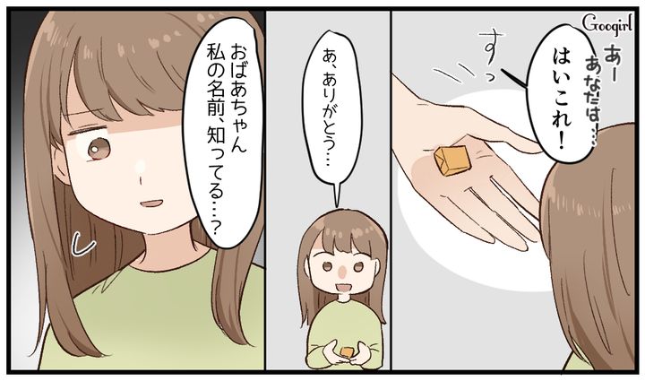「おばあちゃん、私の名前知ってる…？」孫差別をする義母に娘が放った一言