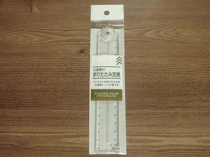 ダイソー：折りたたみ定規(分度器付)
