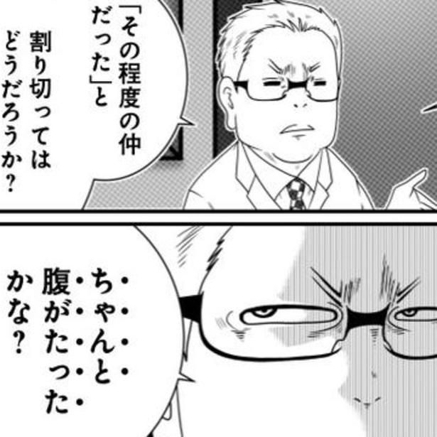 「友達が遊んでくれなくなった」という相談へのアドバイスをするエンドウさん。独特だがスッと納得できる「友達の見分け方」とは？。『一生の友情とコメンテーターエンドウさん』 (C)洋介犬／COMICSMART INC. 画像提供：KADOKAWA