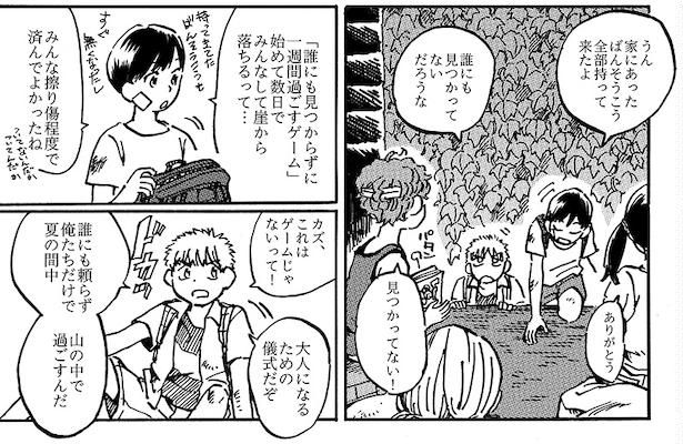 サバイバル生活は「大人になるための儀式」。自分の殻を破るため 画像提供：大家(@ksyjkysk)