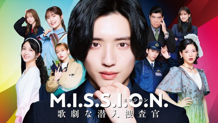 『M.I.S.S.I.O.N. 歌劇な潜入捜査官』キービジュアル （C）Storm Labels Inc. width=