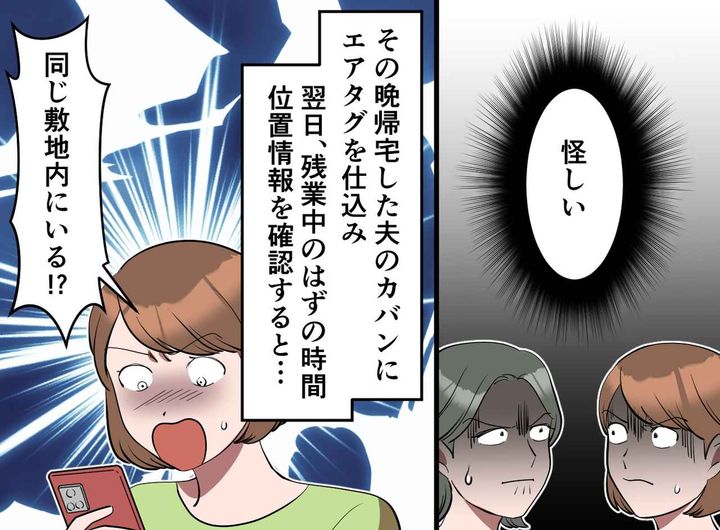 画像3: 好物件をなぜか嫌がる夫