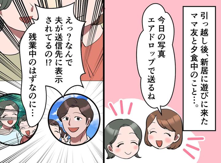 画像2: 好物件をなぜか嫌がる夫