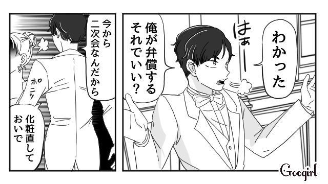 「私たち、結婚しません」元カノと仲良くする婚約者に復讐した話