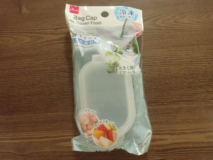 ダイソー：冷凍食品用袋キャップ(大きめ食材用)