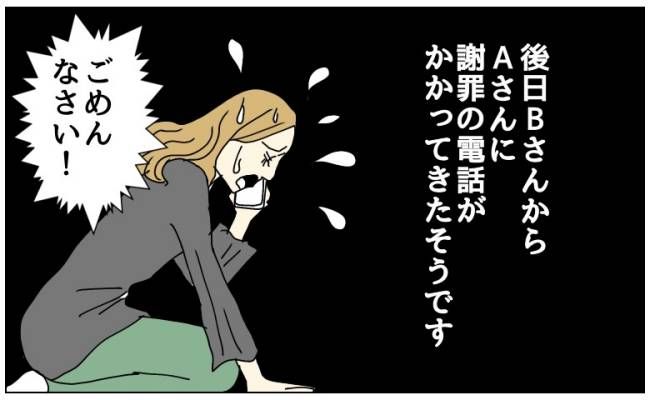 軽トラに乗る夫を笑うママ友