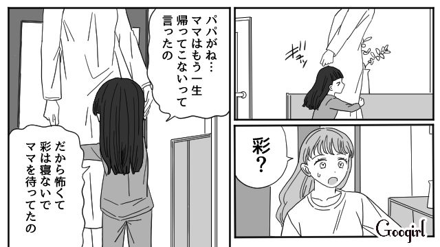 「ママはもう一生帰ってこない」と娘を脅した夫…ケンカの翌朝、妻からスルーされて一方的に苛立った話