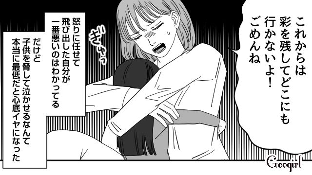 「ママはもう一生帰ってこない」と娘を脅した夫…ケンカの翌朝、妻からスルーされて一方的に苛立った話