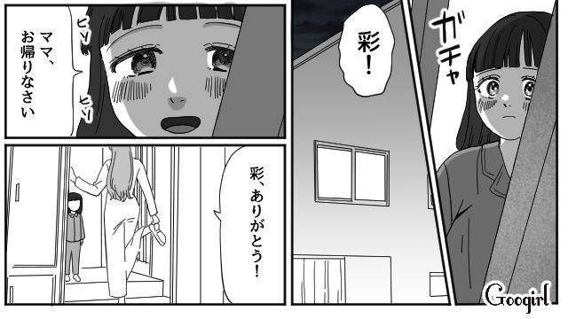 「ママはもう一生帰ってこない」と娘を脅した夫…ケンカの翌朝、妻からスルーされて一方的に苛立った話