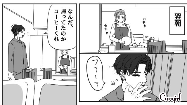 「ママはもう一生帰ってこない」と娘を脅した夫…ケンカの翌朝、妻からスルーされて一方的に苛立った話