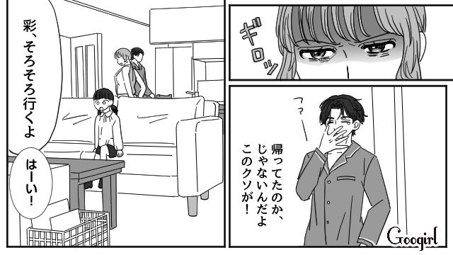 「ママはもう一生帰ってこない」と娘を脅した夫…ケンカの翌朝、妻からスルーされて一方的に苛立った話