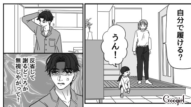 「ママはもう一生帰ってこない」と娘を脅した夫…ケンカの翌朝、妻からスルーされて一方的に苛立った話