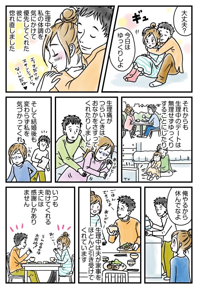 お家デートでいい雰囲気に。でも…「今日は…ごめん」“できない”理由を伝えたら