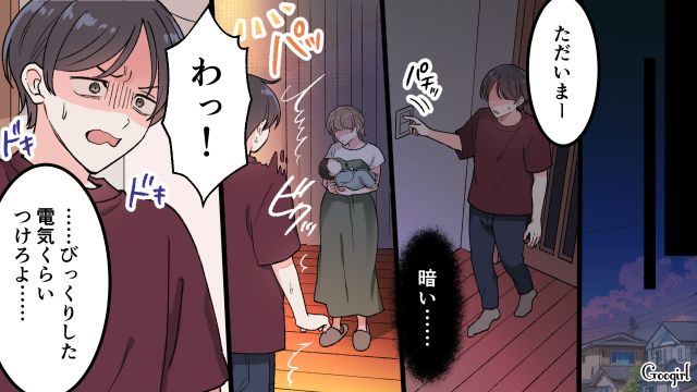 「朝まで飲むつもりだったのに…」産後間もない妻より飲み会を優先した友人に、あきれた話