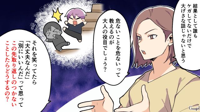 非常識な夫の友人夫婦をスカッと論破！「子どもを叱るな」と言われ正論で反撃した話
