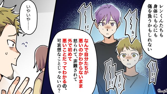 非常識な夫の友人夫婦をスカッと論破！「子どもを叱るな」と言われ正論で反撃した話