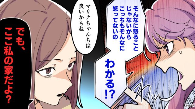 非常識な夫の友人夫婦をスカッと論破！「子どもを叱るな」と言われ正論で反撃した話