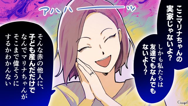非常識な夫の友人夫婦をスカッと論破！「子どもを叱るな」と言われ正論で反撃した話