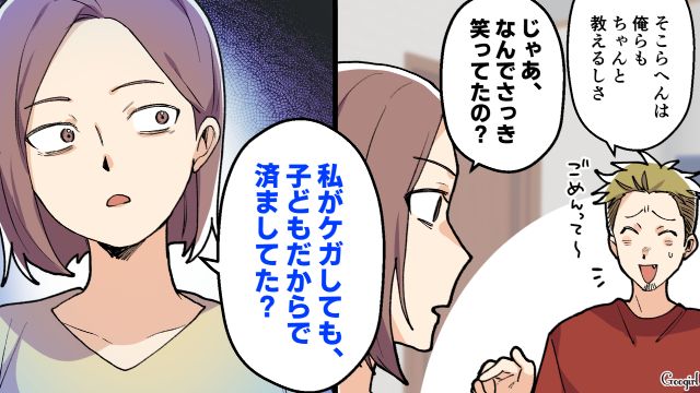 非常識な夫の友人夫婦をスカッと論破！「子どもを叱るな」と言われ正論で反撃した話