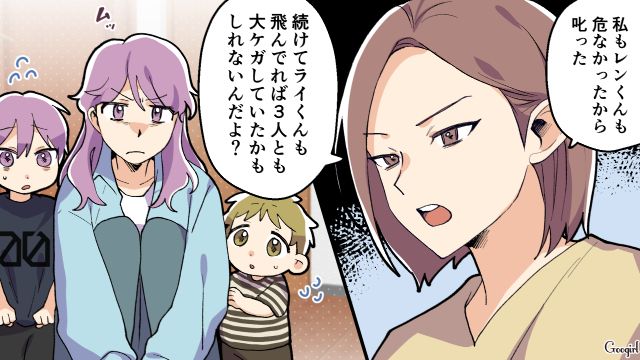 非常識な夫の友人夫婦をスカッと論破！「子どもを叱るな」と言われ正論で反撃した話