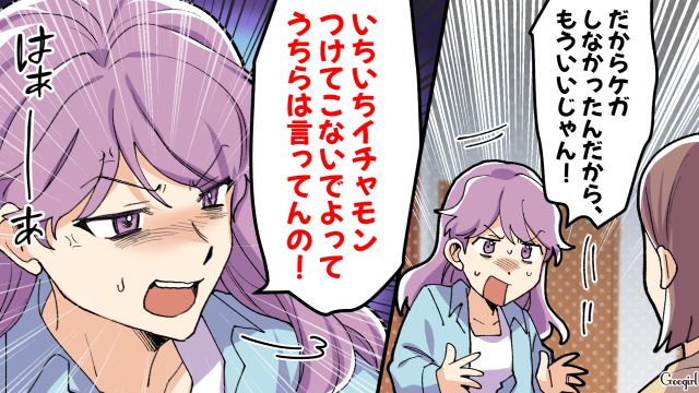 非常識な夫の友人夫婦をスカッと論破！「子どもを叱るな」と言われ正論で反撃した話