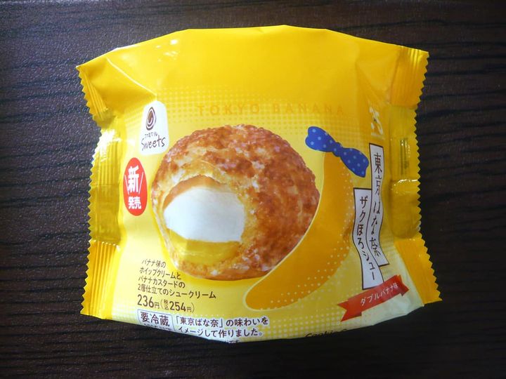 ザクほろシュー ダブルバナナ味1