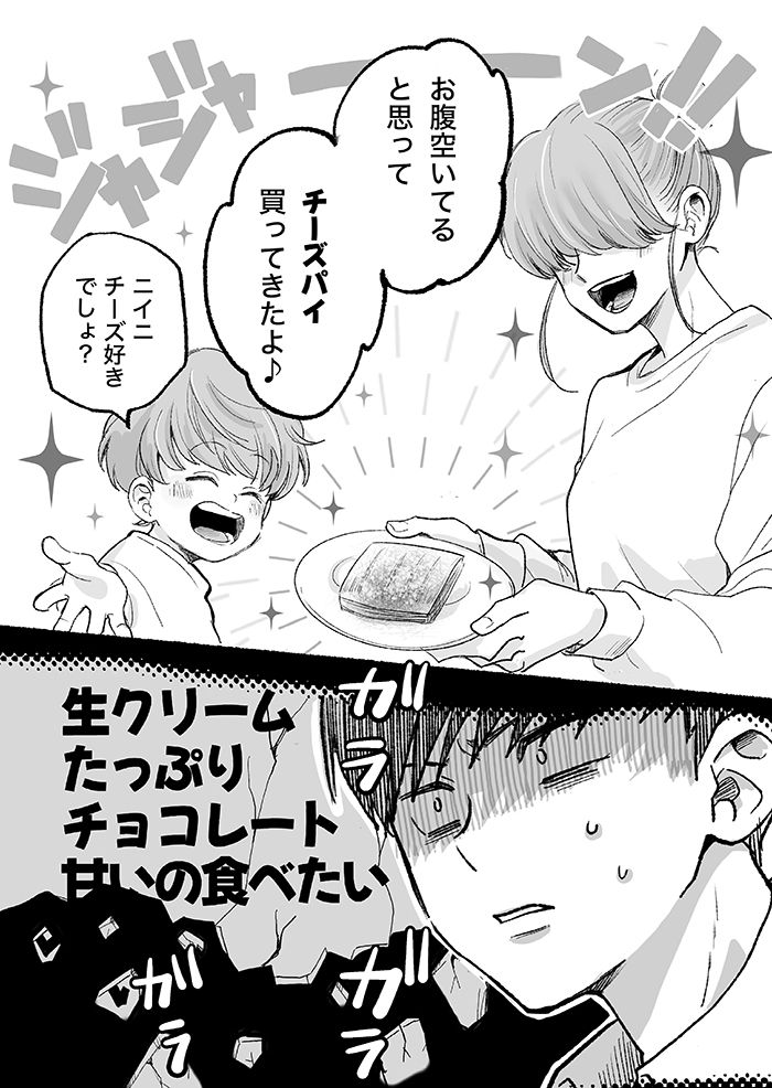 「おもてたんとちがうっ！」下校するなり壁ドン！のニイニ。その理由は…⁉︎【ぼくのニイニは高校生・46】の画像4