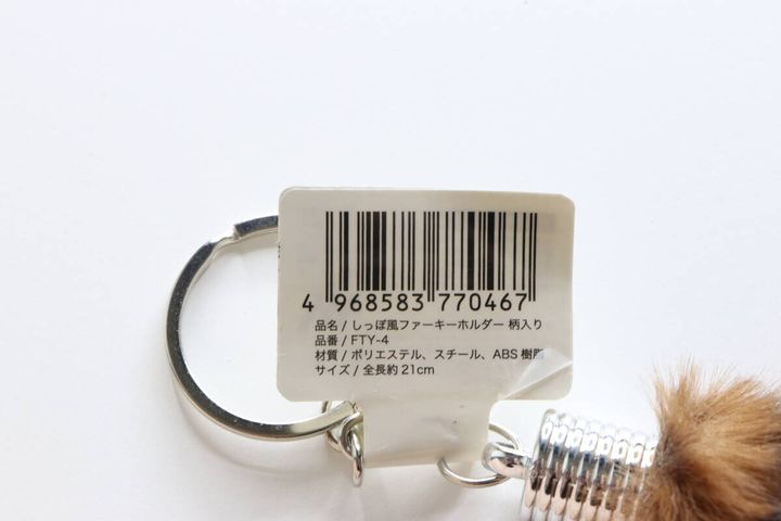 ヒョウ柄しっぽ風ファーキーホルダーのタグに記載された商品情報