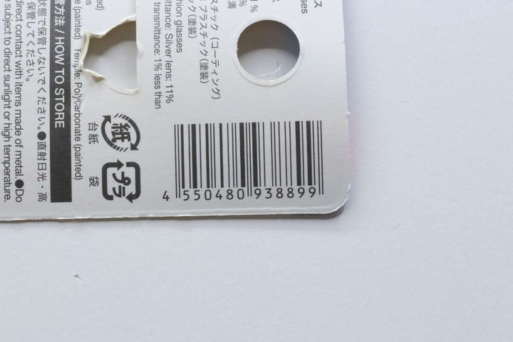 「折りたたみサングラス」のJANコード部分のアップ
