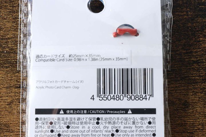 アクリルフォトカードチャームのパッケージ裏面、商品情報とバーコード