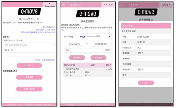 【愛知県名古屋市】名古屋市営地下鉄全駅でクレカ乗車サービス開始！カードをタッチするだけで簡単乗車