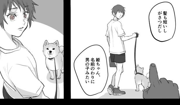 犬と棘の話1 画像提供：かっく(@cak221)